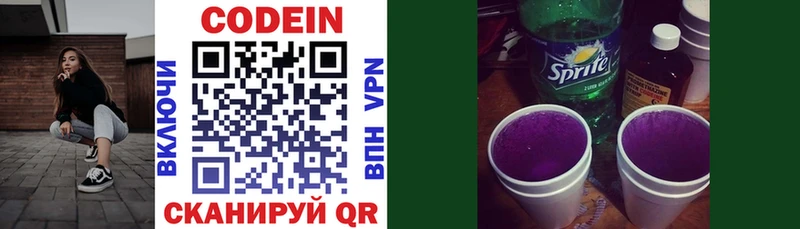 дарнет шоп  Волчанск  Кодеиновый сироп Lean Purple Drank 