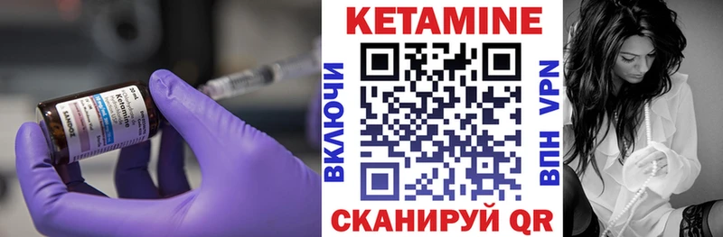 Кетамин ketamine  Волчанск 