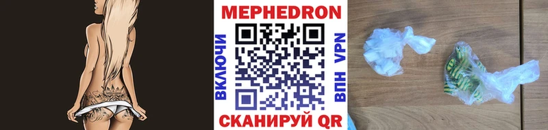 где можно купить наркотик  Волчанск  ссылка на мегу зеркало  Меф мяу мяу 
